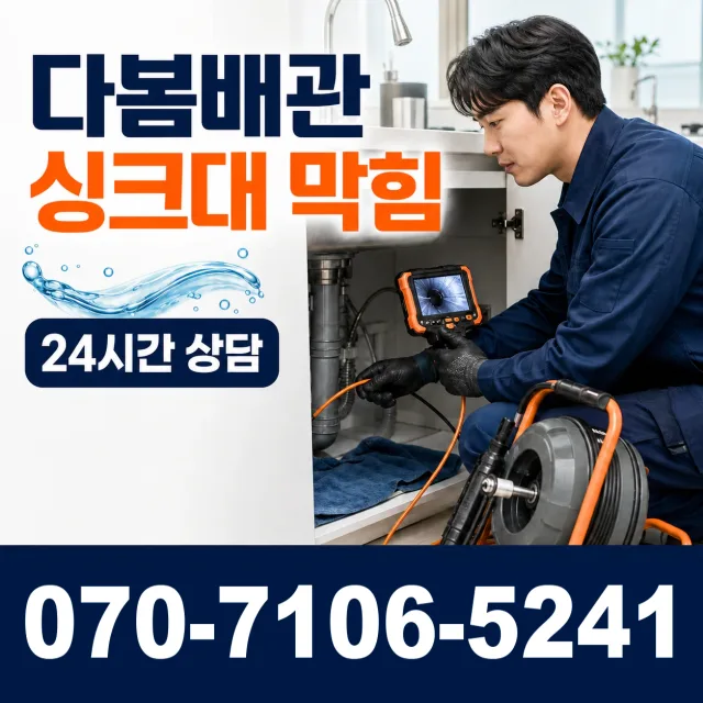 전북 남원시 산내면 정령치로 화장실배수구막힘 상담 이미지 1