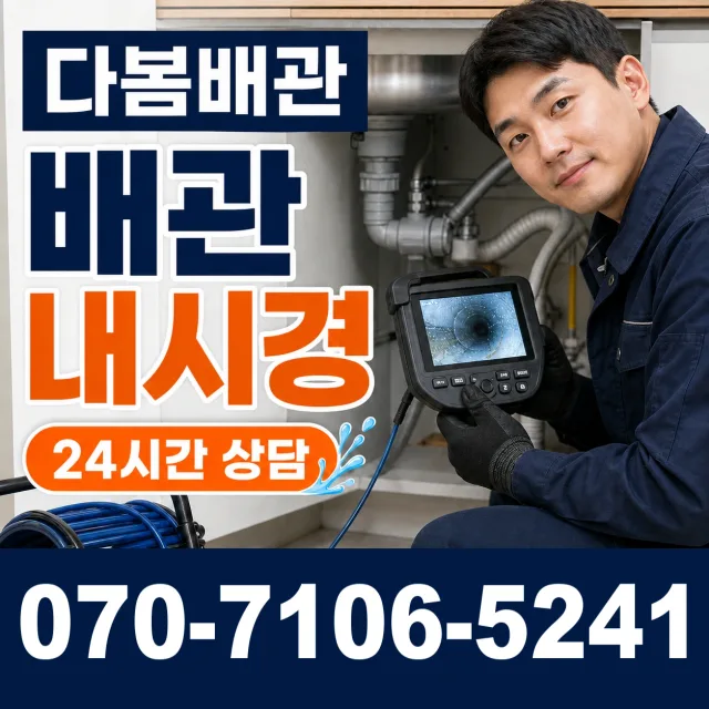 전북 남원시 산내면 정령치로 화장실배수구막힘 상담 이미지 3