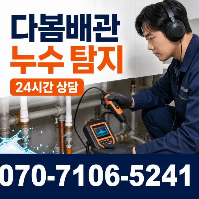 전북 남원시 산내면 정령치로 화장실배수구막힘 상담 이미지 5