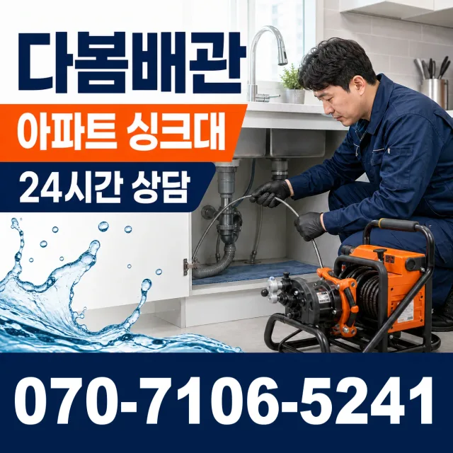 전북 남원시 산내면 정령치로 화장실배수구막힘 상담 이미지 7